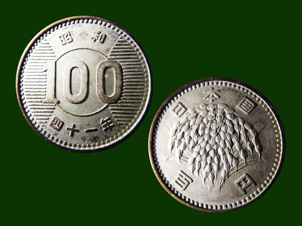 旧100円硬貨
