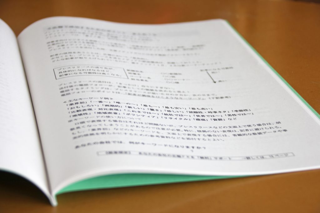 行政書士セミナー